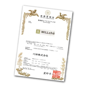 商標登録証300